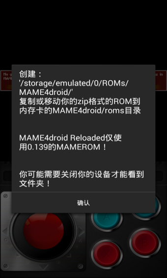 MAME4droid2025中文版截图3