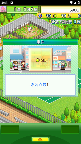 网球俱乐部物语中文版