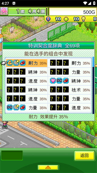 网球俱乐部物语中文版