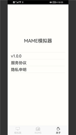 MAME4droid2025中文版