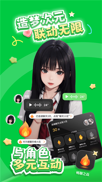 造梦次元2025版截图1