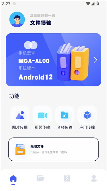 filza文件管理器iOS18截图1