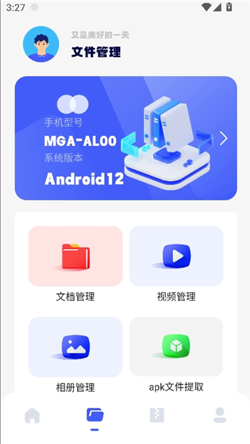 filza文件管理器iOS18截图2