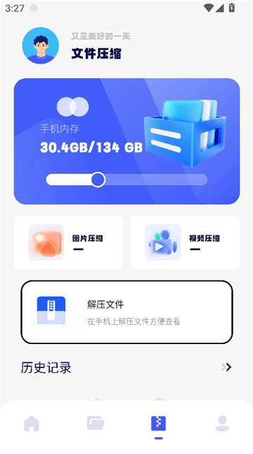 filza文件管理器iOS18截图3