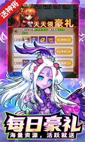 诛仙封神传截图3