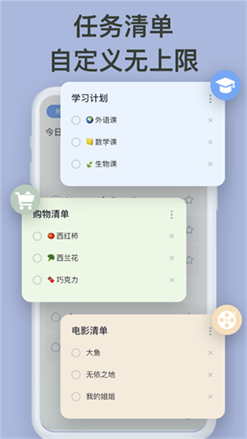 Todolist安卓版截图2