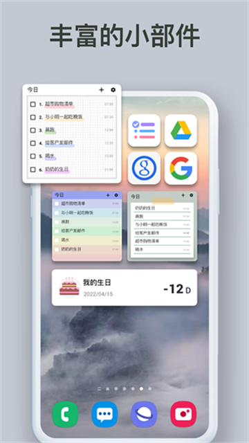 Todolist安卓版截图4