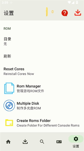 md世嘉模拟器手机版截图4