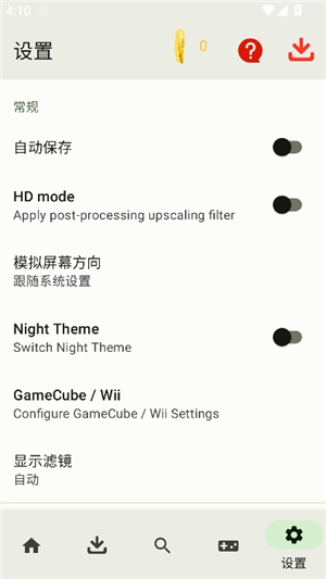 md世嘉模拟器手机版