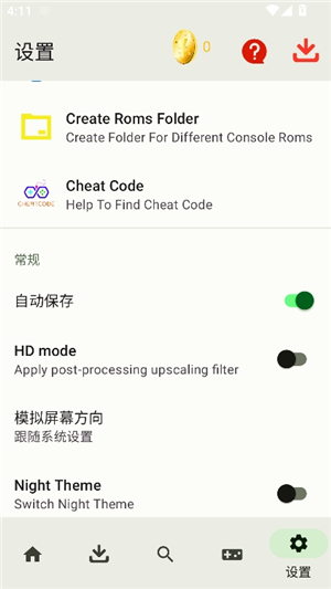 md世嘉模拟器手机版