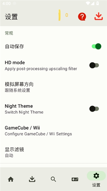 世嘉游戏模拟器截图5