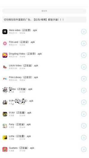 墨雨软件库截图2