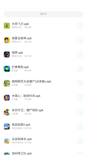 墨雨软件库截图4