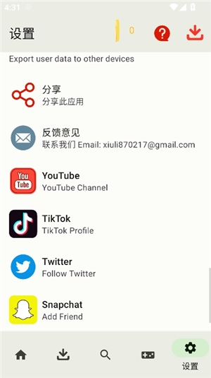 世嘉游戏模拟器