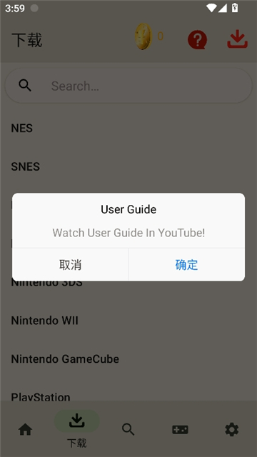 世嘉模拟器安卓中文版截图1