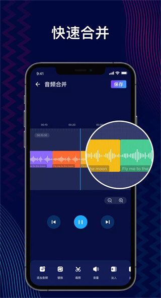 AudioEditor音乐剪辑截图1