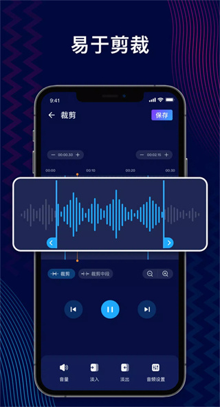 AudioEditor音乐剪辑截图4