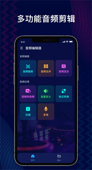 AudioEditor音乐剪辑截图5