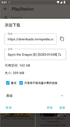 世嘉模拟器安卓中文版