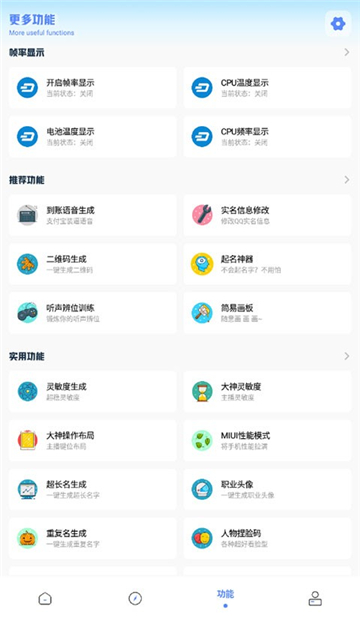 yzl工具箱9.8版本截图2