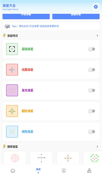 yzl工具箱9.8版本截图3
