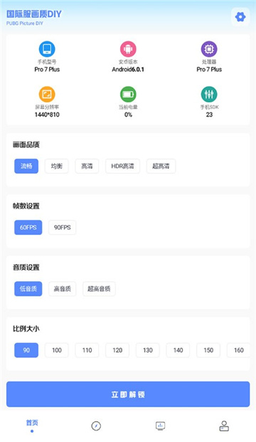 yzl工具箱9.8版本截图4