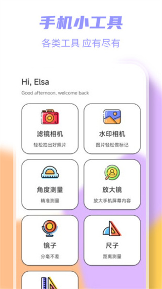 岛遇截图3