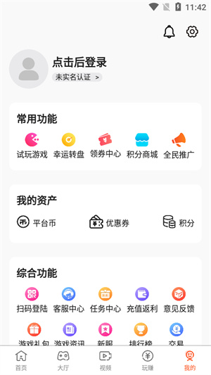 汇玩手游盒子截图1
