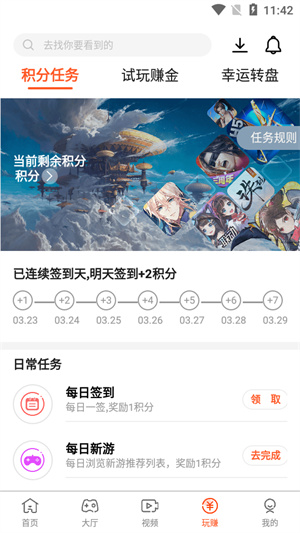 汇玩手游盒子截图2