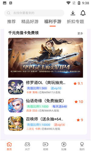 汇玩手游盒子截图4
