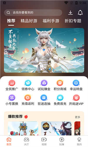 汇玩手游盒子截图5
