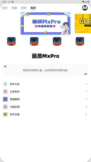 画质MxProshizuku版本240帧截图2