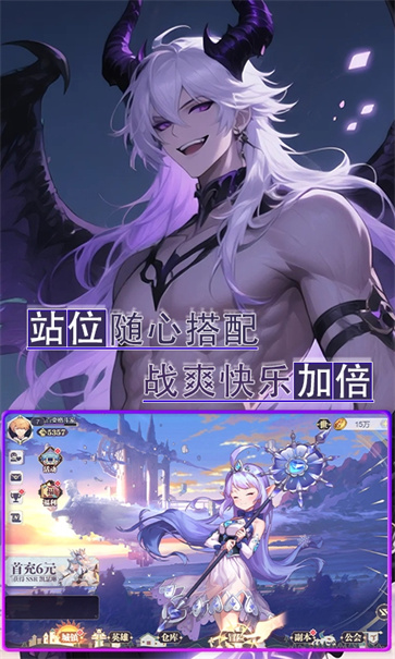 魔主截图5
