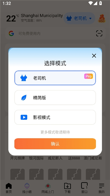 波波浏览器蓝色版 127m