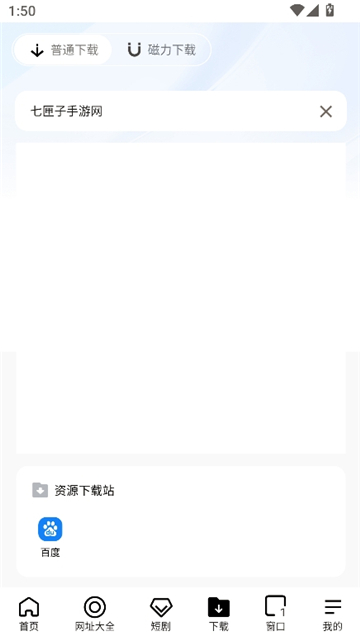 波波浏览器蓝色版 127m