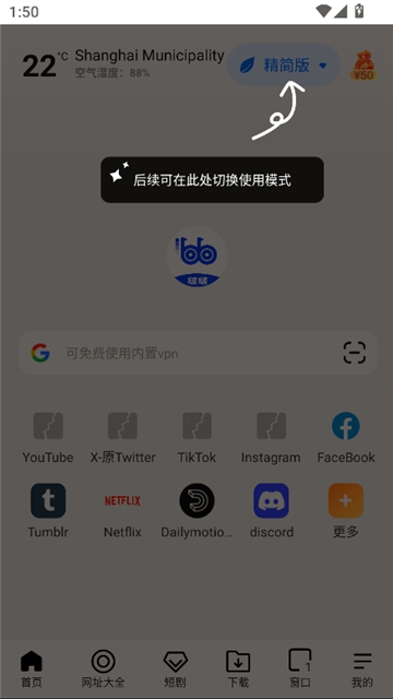 波波浏览器蓝色版截图2