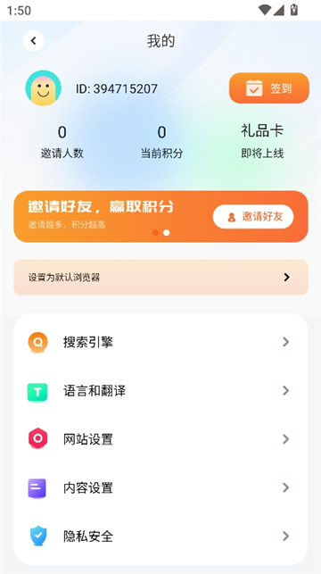 波波浏览器蓝色版截图4