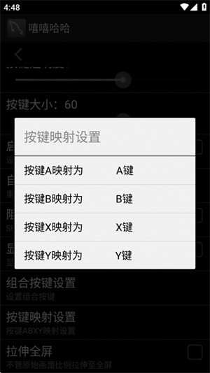 嘻嘻哈哈模拟器截图3