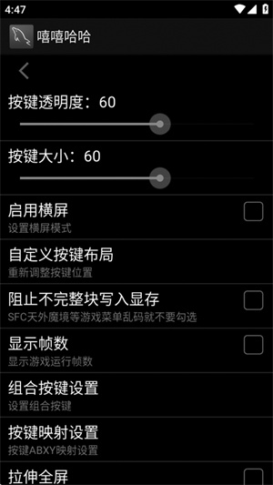 嘻嘻哈哈模拟器截图4