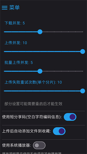 MixFile截图2