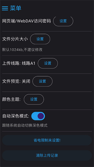 MixFile截图3