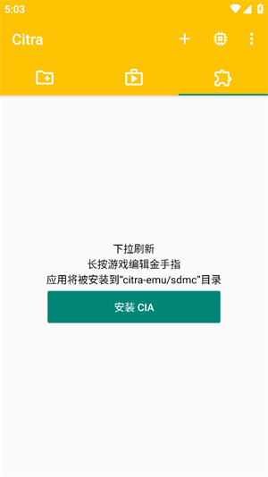 橙子模拟器截图1