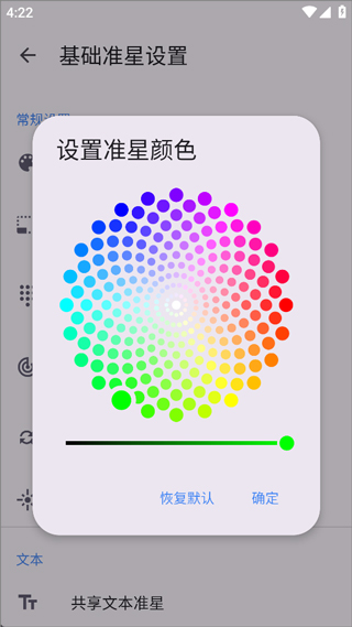 准星精灵瞄准器十字架