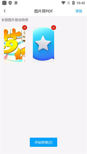 转易侠PDF转换器