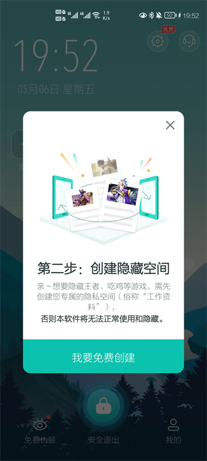 隐藏游戏大师截图1