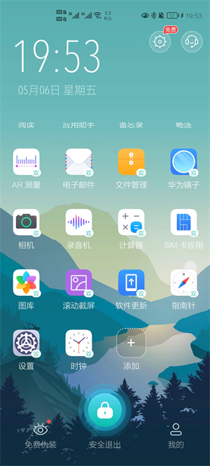 隐藏游戏大师截图2