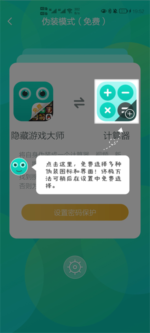 隐藏游戏大师