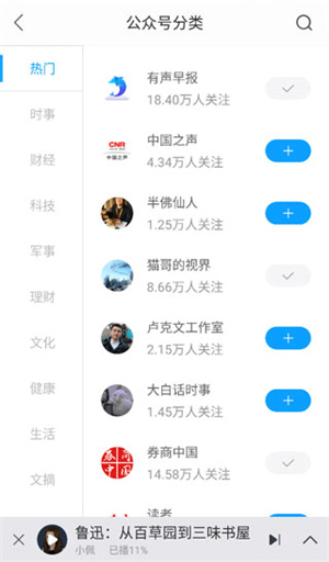 爱听书截图3