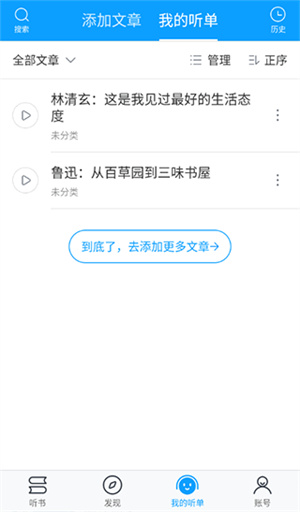 爱听书截图2