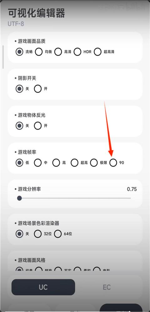 阿尔法画质助手120帧安卓版